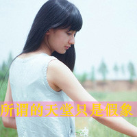 伤感的女生带字头像 小众难过情绪感女生 女生头像 第9张 伤感的女生带字头像 小众难过情绪感女生 女生头像 第9张