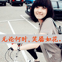 qq头像女孩带字 女生头像 第28张 qq头像女孩带字 女生头像 第28张