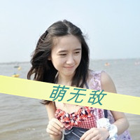 女生个性超叼霸气头像带字 个性超叼 女生头像 第13张 女生个性超叼霸气头像带字 个性超叼 女生头像 第13张