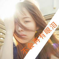 qq头像带字女生遮脸 温柔伤感带字遮脸女生 女生头像 第27张 qq头像带字女生遮脸 温柔伤感带字遮脸女生 女生头像 第27张