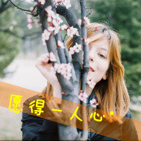 女生带字头像伤感 心碎emo女生文字头像合集 女生头像 第17张 女生带字头像伤感 心碎emo女生文字头像合集 女生头像 第17张