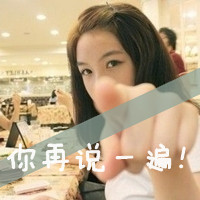 QQ头像女生带字超拽酷全集 女生头像 第7张