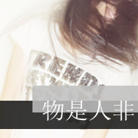 女生带字头像霸气 小众高级拽酷女生 女生头像 第16张 女生带字头像霸气 小众高级拽酷女生 女生头像 第16张