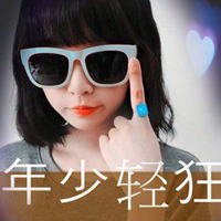 伤感霸气女生带字头像 个性冷淡风女生文字头像 女生头像 第32张 伤感霸气女生带字头像 个性冷淡风女生文字头像 女生头像 第32张