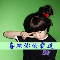 带字女生头像剪刀手可爱|软萌少女剪刀手带字头像精选 女生头像 第48张 带字女生头像剪刀手可爱|软萌少女剪刀手带字头像精选 女生头像 第48张