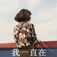 女生伤感背影头像带字 冷淡风失意 女生头像 第3张 女生伤感背影头像带字 冷淡风失意 女生头像 第3张