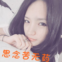 漂亮的头像女生带字 简约伤感治愈系女生 女生头像 第22张 漂亮的头像女生带字 简约伤感治愈系女生 女生头像 第22张
