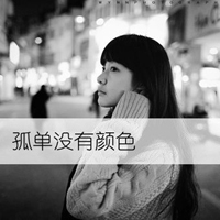 qq女生带字头像小清新 文艺伤感氛围感 女生头像 第30张 qq女生带字头像小清新 文艺伤感氛围感 女生头像 第30张