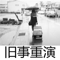 qq头像女生伤感黑白带字 冷淡风emo女生 女生头像 第30张 qq头像女生伤感黑白带字 冷淡风emo女生 女生头像 第30张