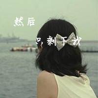 qq女生唯美带字头像 温柔仙气带文字女生 女生头像 第32张 qq女生唯美带字头像 温柔仙气带文字女生 女生头像 第32张