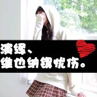 qq头像带字女生遮脸 温柔伤感带字遮脸女生 女生头像 第40张 qq头像带字女生遮脸 温柔伤感带字遮脸女生 女生头像 第40张