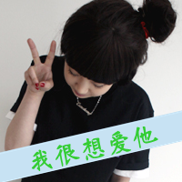 带字女生头像剪刀手可爱|软萌少女剪刀手带字头像精选 女生头像 第27张 带字女生头像剪刀手可爱|软萌少女剪刀手带字头像精选 女生头像 第27张
