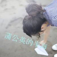 qq头像伤感女生带字 忧郁心碎女生文字头像下载 女生头像 第21张 qq头像伤感女生带字 忧郁心碎女生文字头像下载 女生头像 第21张