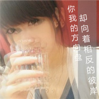 带字颓废女生头像 情绪破碎感文案女 女生头像 第37张 带字颓废女生头像 情绪破碎感文案女 女生头像 第37张