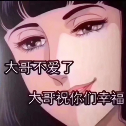 霸气动漫女生头像带字 渣女系列 女生头像 第7张 霸气动漫女生头像带字 渣女系列 女生头像 第7张
