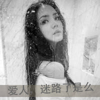 qq头像伤感带字女生 忧郁难过风格女生 女生头像 第10张 qq头像伤感带字女生 忧郁难过风格女生 女生头像 第10张