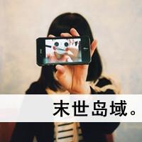 QQ头像女生带字超拽酷全集 女生头像 第38张