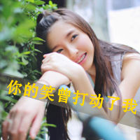 qq女生唯美带字头像 温柔仙气带文字女生 女生头像 第26张 qq女生唯美带字头像 温柔仙气带文字女生 女生头像 第26张