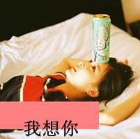 女生超拽霸气带字头像|酷女生专属文字头像 女生头像 第35张 女生超拽霸气带字头像|酷女生专属文字头像 女生头像 第35张