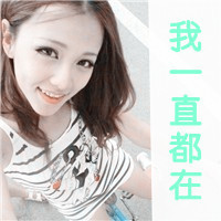 女生伤感带字图片头像 丧系难过文案配图 女生头像 第43张 女生伤感带字图片头像 丧系难过文案配图 女生头像 第43张