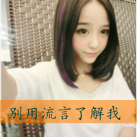 清纯女生头像带字 简约伤感文艺文字女 女生头像 第5张 清纯女生头像带字 简约伤感文艺文字女 女生头像 第5张