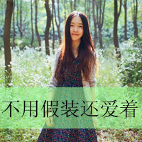 女生QQ头像带字可爱合集 女生头像 第19张 女生QQ头像带字可爱合集 女生头像 第19张