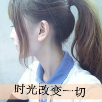 qq头像带字的女生侧面 伤感温柔风女生 女生头像 第5张 qq头像带字的女生侧面 伤感温柔风女生 女生头像 第5张