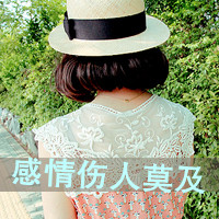 失恋头像女生带字图片|伤感心碎 女生头像 第21张 失恋头像女生带字图片|伤感心碎 女生头像 第21张