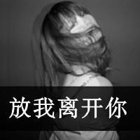 qq头像女背影伤感带字 适合情绪低落用 女生头像 第18张 qq头像女背影伤感带字 适合情绪低落用 女生头像 第18张