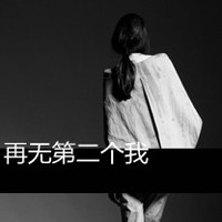 女生带字头像霸气 小众高级拽酷女生 女生头像 第25张 女生带字头像霸气 小众高级拽酷女生 女生头像 第25张