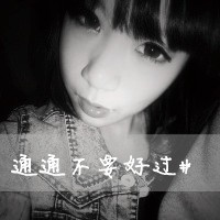 霸气黑白女生带字头像 丧系酷飒黑白文字女生 女生头像 第13张 霸气黑白女生带字头像 丧系酷飒黑白文字女生 女生头像 第13张