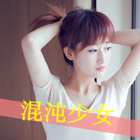 qq头像女生带字超拽|高冷霸气 女生头像 第14张 qq头像女生带字超拽|高冷霸气 女生头像 第14张