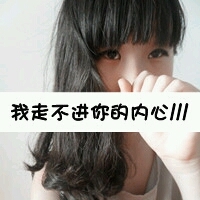 qq头像带字女生遮脸 温柔伤感带字遮脸女生 女生头像 第33张 qq头像带字女生遮脸 温柔伤感带字遮脸女生 女生头像 第33张