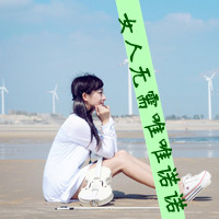 女生带字头像伤感 心碎emo女生文字头像合集 女生头像 第10张 女生带字头像伤感 心碎emo女生文字头像合集 女生头像 第10张
