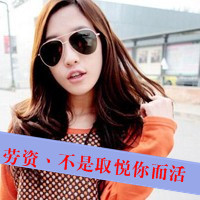 qq头像女生带字超拽|高冷霸气