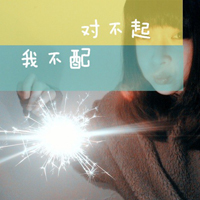 qq超拽霸气带字头像女生 女生头像 第15张 qq超拽霸气带字头像女生 女生头像 第15张