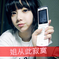 qq超拽霸气带字头像女生 女生头像 第8张 qq超拽霸气带字头像女生 女生头像 第8张