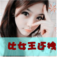 女生头像骂人带字图片|霸气怼人女生文字头像大全 女生头像 第18张 女生头像骂人带字图片|霸气怼人女生文字头像大全 女生头像 第18张