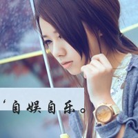 女生超拽霸气带字头像|酷女生专属文字头像 女生头像 第36张 女生超拽霸气带字头像|酷女生专属文字头像 女生头像 第36张