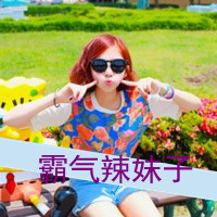 坚强的头像女生带字 女生头像 第25张