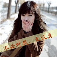 qq女生带字头像伤感 女生头像 第4张 qq女生带字头像伤感 女生头像 第4张