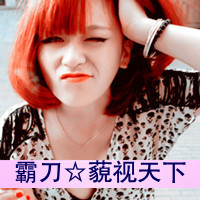 坚强的头像女生带字 女生头像 第23张