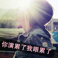 qq头像带字的女生侧面 伤感温柔风女生 女生头像 第35张 qq头像带字的女生侧面 伤感温柔风女生 女生头像 第35张