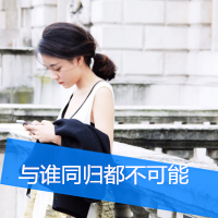 小清新带字头像女生 女生头像 第5张 小清新带字头像女生 女生头像 第5张