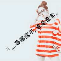 qq头像女孩带字 女生头像 第47张 qq头像女孩带字 女生头像 第47张
