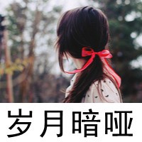 女生头像背影带字伤感 适合难过情绪用 女生头像 第16张 女生头像背影带字伤感 适合难过情绪用 女生头像 第16张