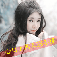 qq可爱女生头像带字 甜系少女风带文字 女生头像 第2张