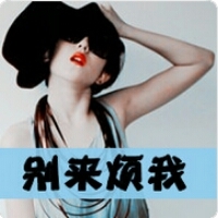 QQ头像女生带字超拽酷全集 女生头像 第21张