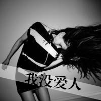 qq头像女背影伤感带字 适合情绪低落用 女生头像 第12张 qq头像女背影伤感带字 适合情绪低落用 女生头像 第12张