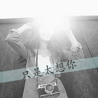 黑白头像女生带字 女生头像 第13张 黑白头像女生带字 女生头像 第13张